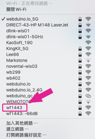 搜尋wifi